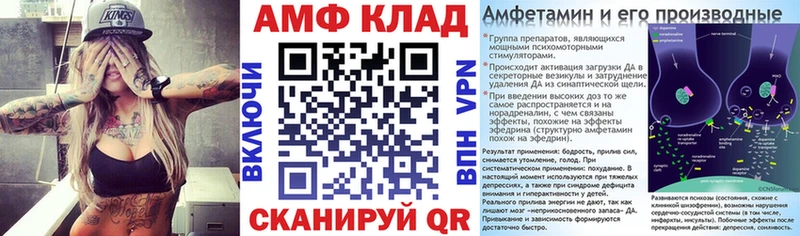 Amphetamine Premium  Шебекино 