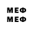 МЕФ кристаллы Melok