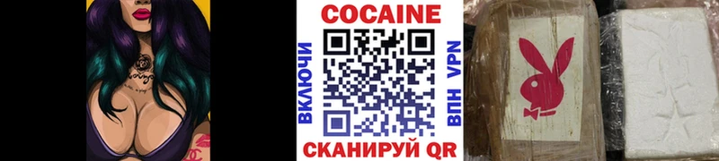 Кокаин 97%  Шебекино 