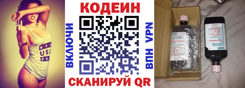 Кодеин напиток Lean (лин) blacksprut зеркало Шебекино