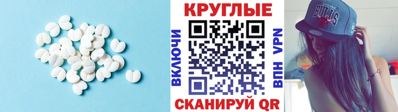 Экстази XTC  Шебекино 