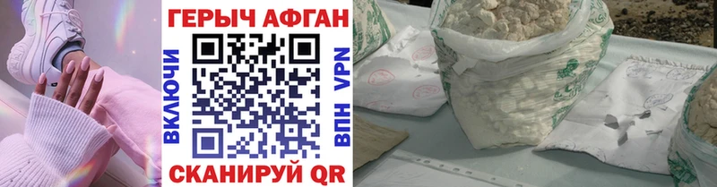 закладки  Шебекино  Героин афганец 