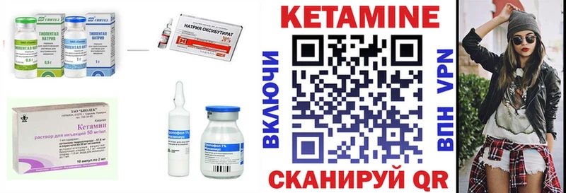 ОМГ ОМГ ТОР  Шебекино  КЕТАМИН VHQ 