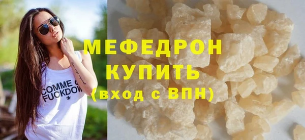 мяу мяу кристалл Белокуриха