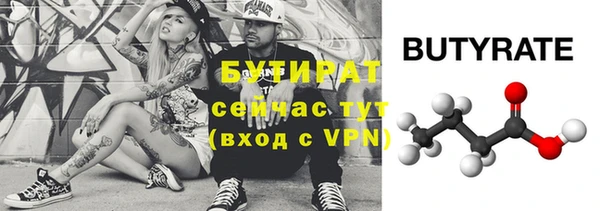 мяу мяу кристалл Белокуриха