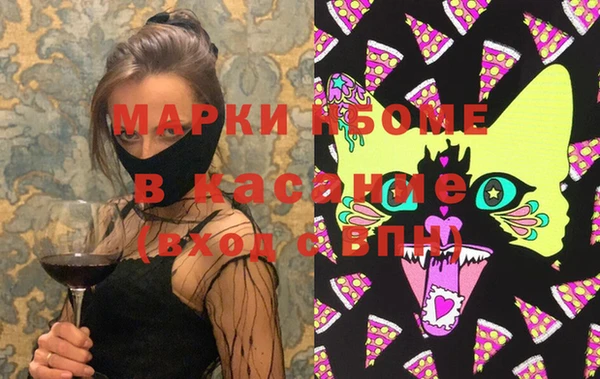 мяу мяу кристалл Белокуриха