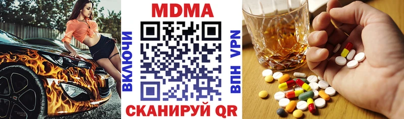 где можно купить наркотик  Шебекино  kraken вход  MDMA кристаллы 