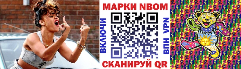 Наркотические марки 1,8мг  Шебекино 